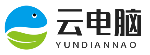 云电脑自助开通系统